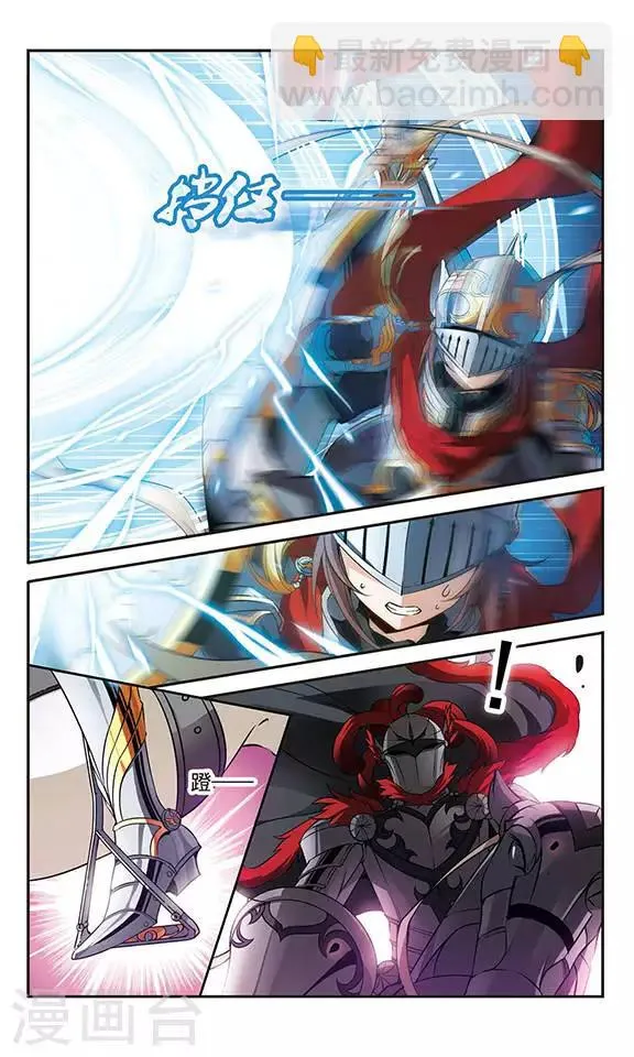 第101话 并肩的誓约 第8页