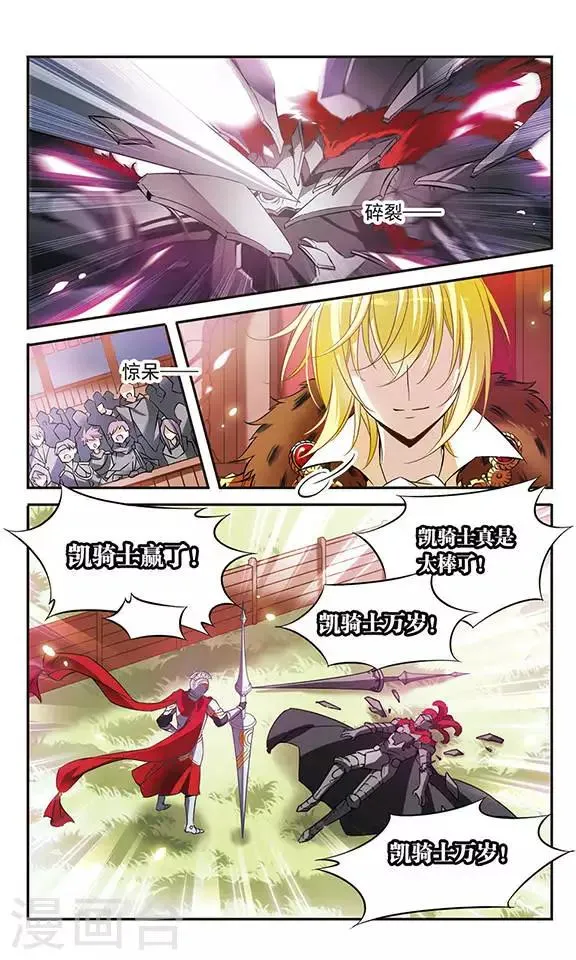 第101话 并肩的誓约 第10页