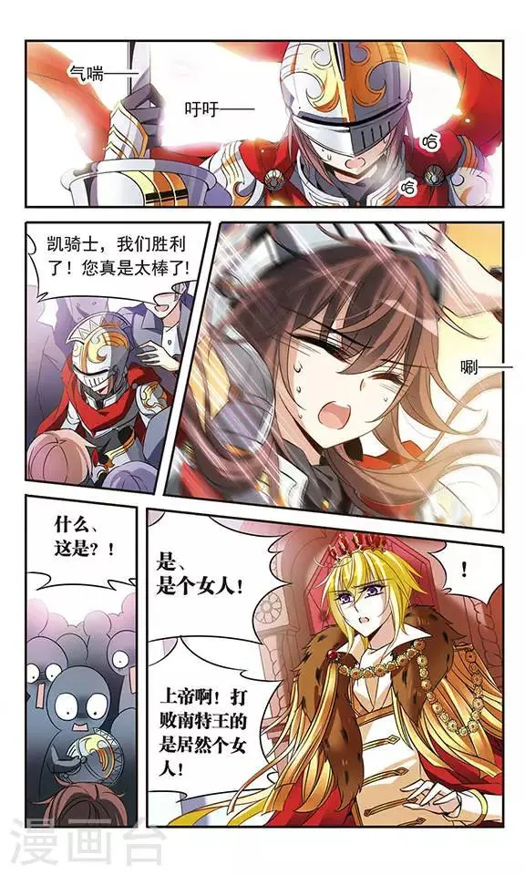 第101话 并肩的誓约 第11页