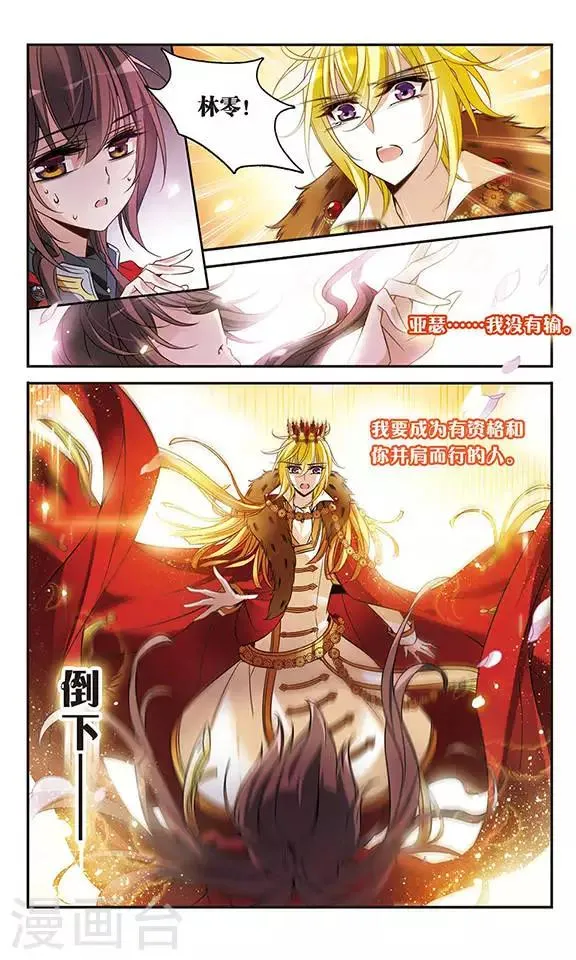 第101话 并肩的誓约 第12页