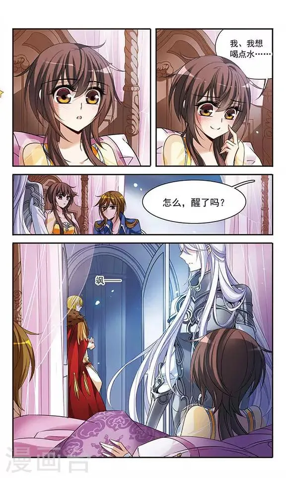 第102话 真情流露 第5页