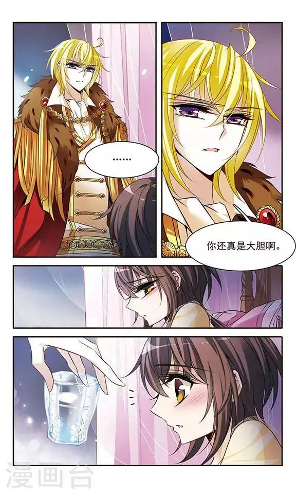 第102话 真情流露 第7页