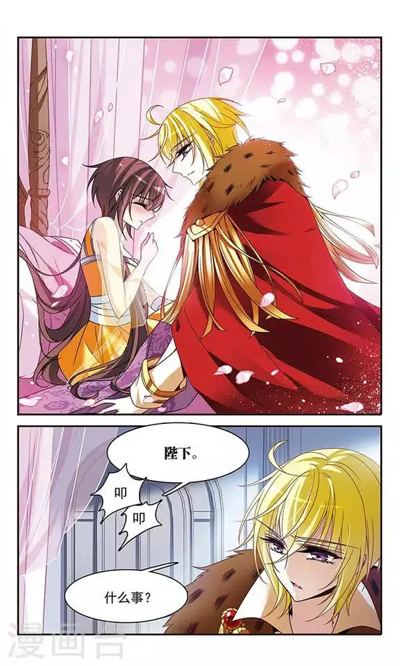 第102话 真情流露 第13页