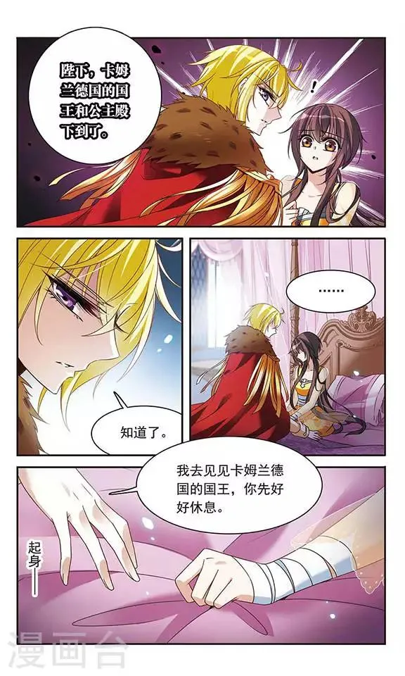 第102话 真情流露 第14页