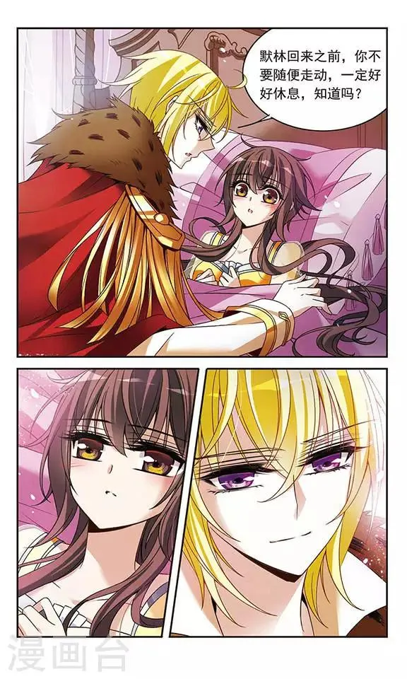 第102话 真情流露 第16页