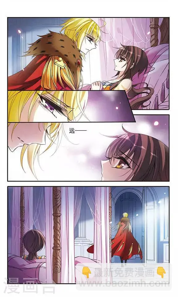 第102话 真情流露 第17页
