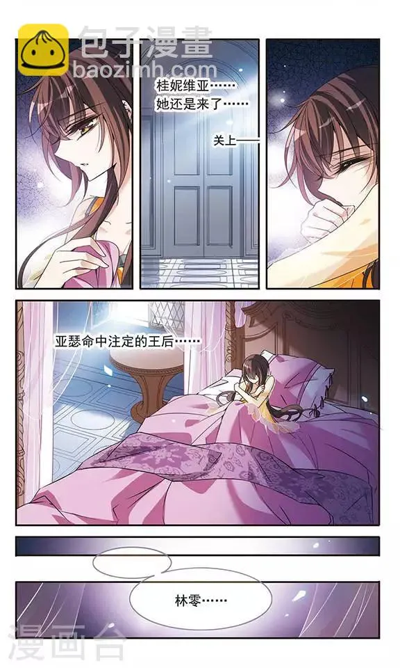 第102话 真情流露 第18页