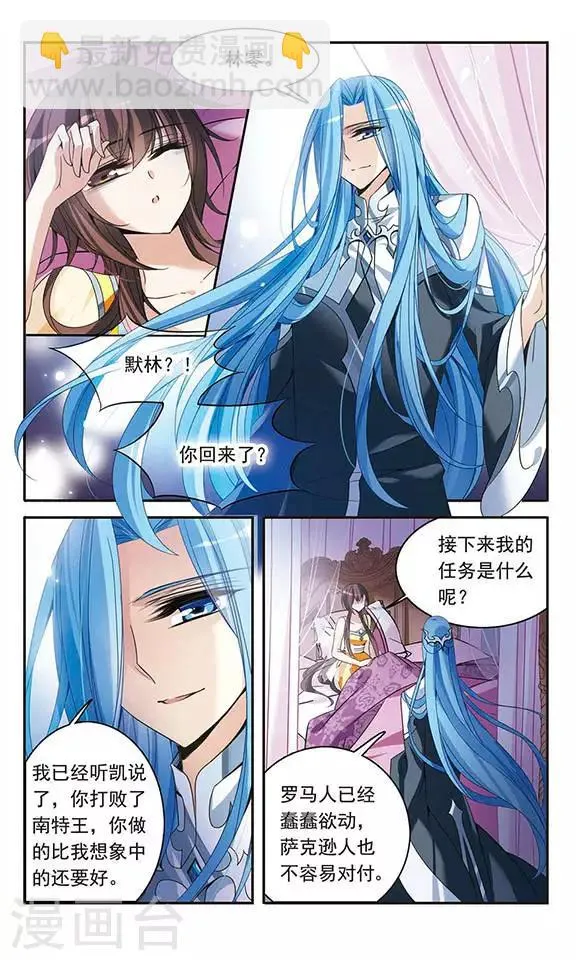 第102话 真情流露 第19页