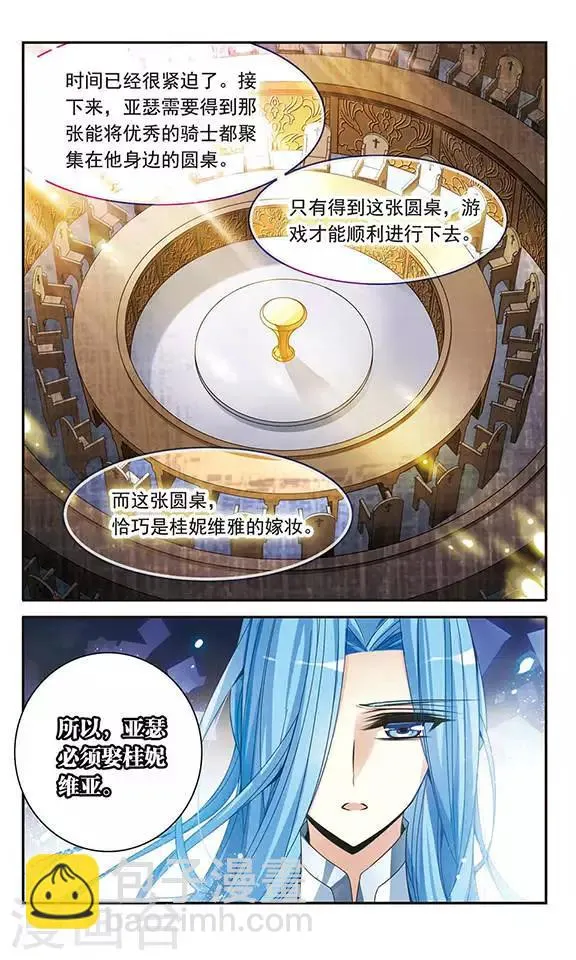 第102话 真情流露 第20页