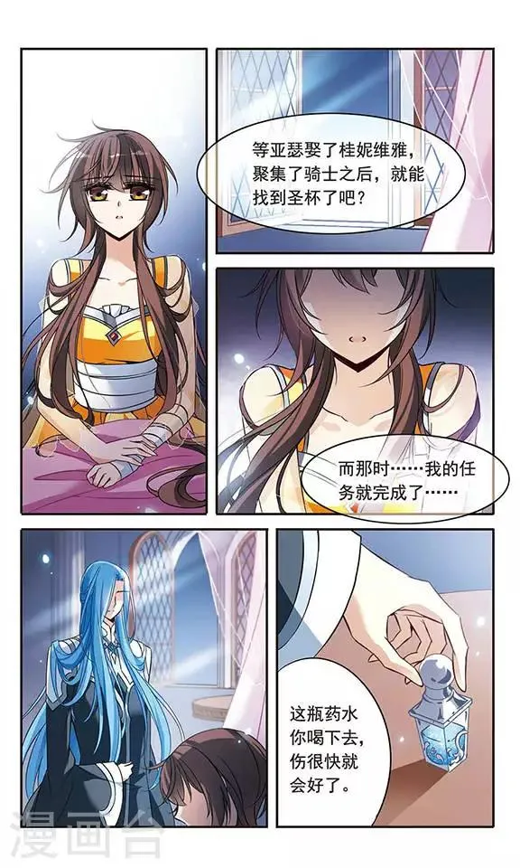 第102话 真情流露 第21页