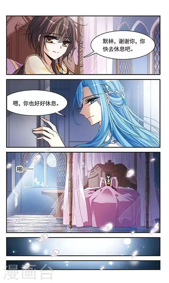 第102话 真情流露 第22页
