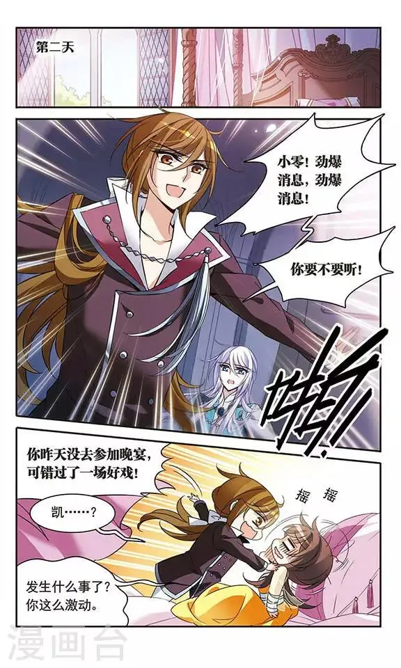 第102话 真情流露 第23页