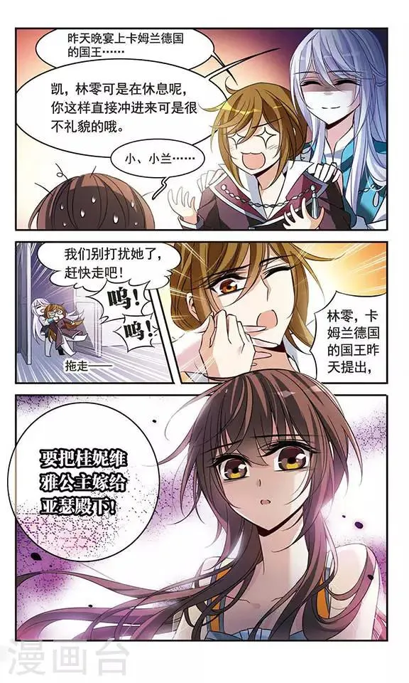 第102话 真情流露 第24页