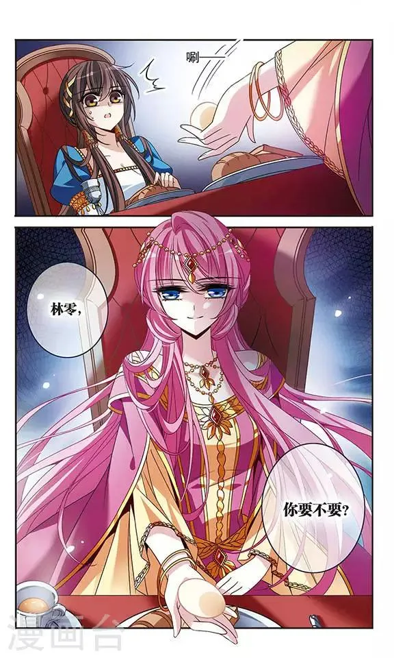 第104话 鸡蛋危机 第2页