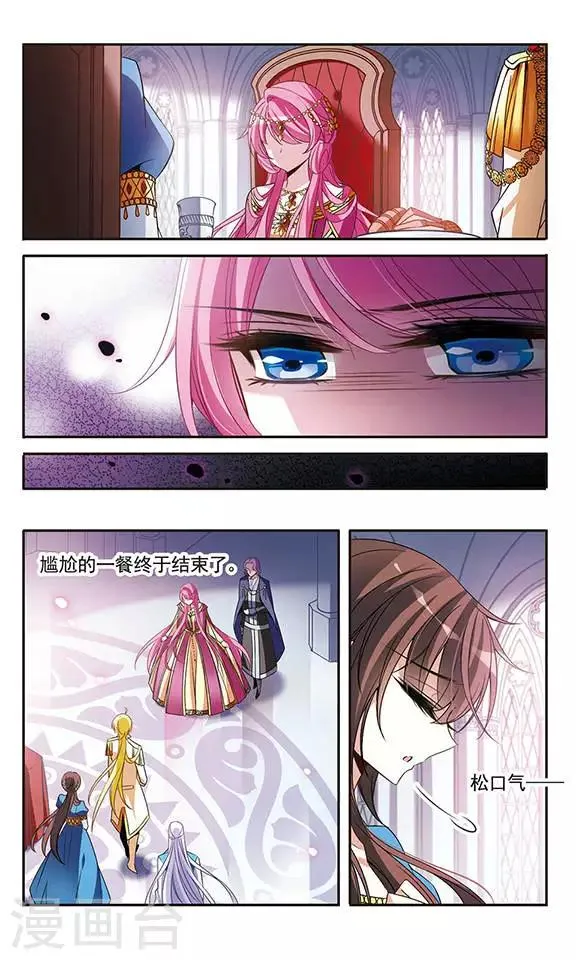 第104话 鸡蛋危机 第8页