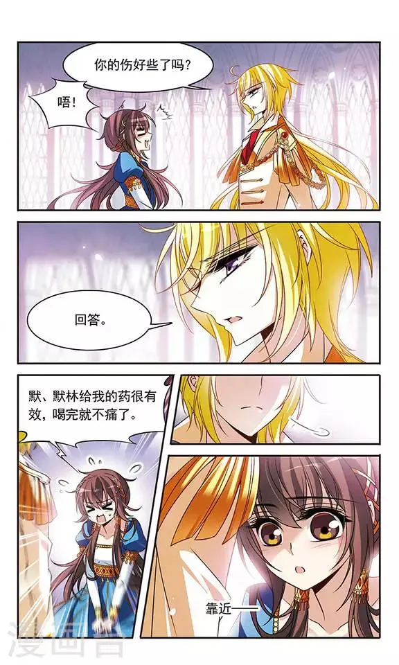 第104话 鸡蛋危机 第9页