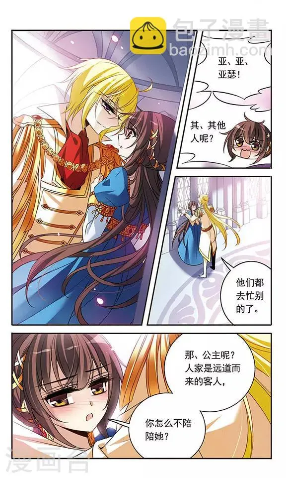 第104话 鸡蛋危机 第10页