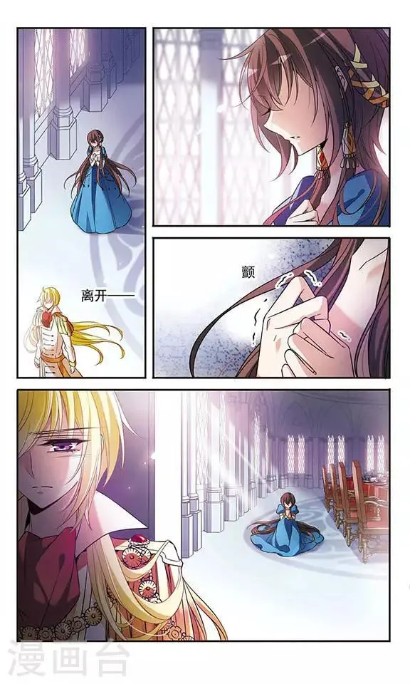 第105话 平行线的距离 第3页