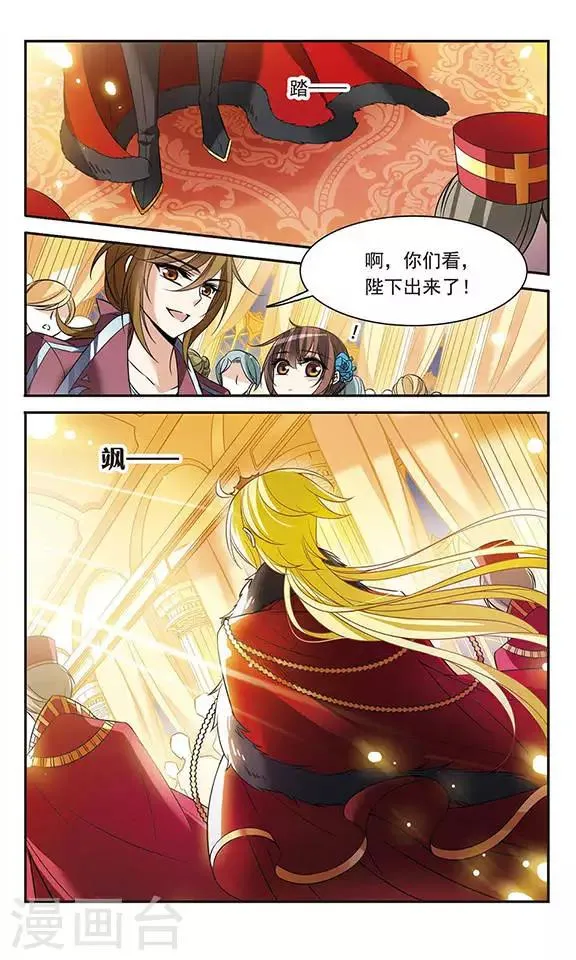 第105话 平行线的距离 第7页