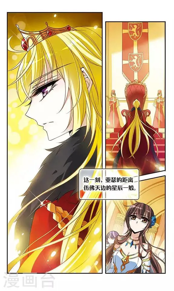 第105话 平行线的距离 第8页