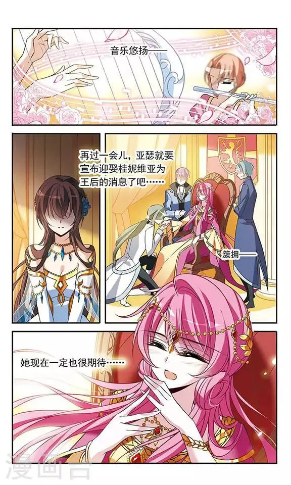 第105话 平行线的距离 第10页
