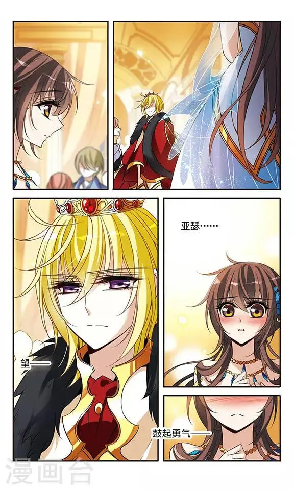 第105话 平行线的距离 第11页