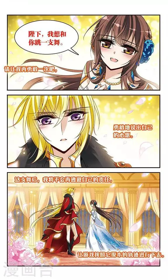 第106话 舞 第2页