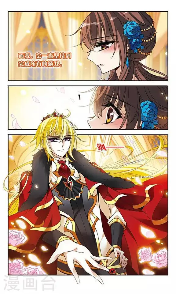 第106话 舞 第3页