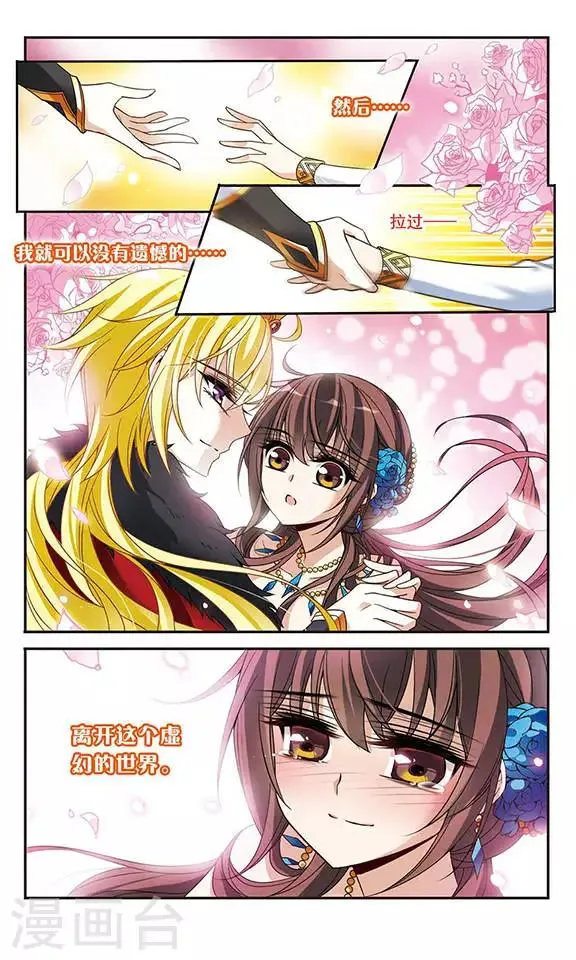 第106话 舞 第4页