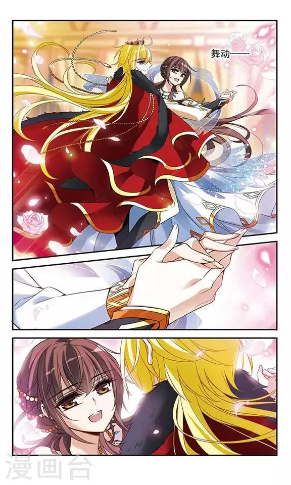 第106话 舞 第7页