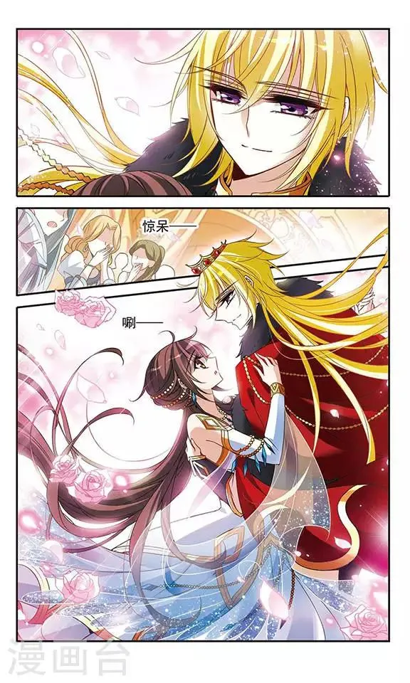 第106话 舞 第8页