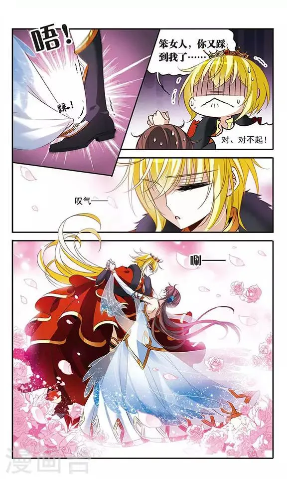 第106话 舞 第9页
