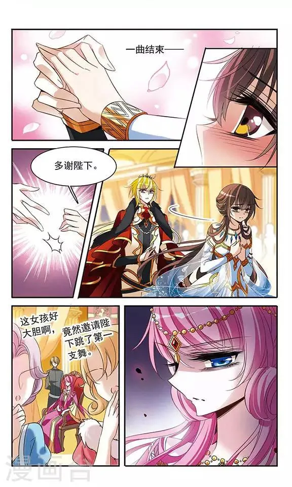 第106话 舞 第10页