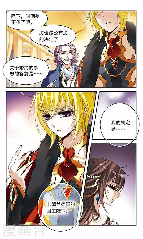 第106话 舞 第11页