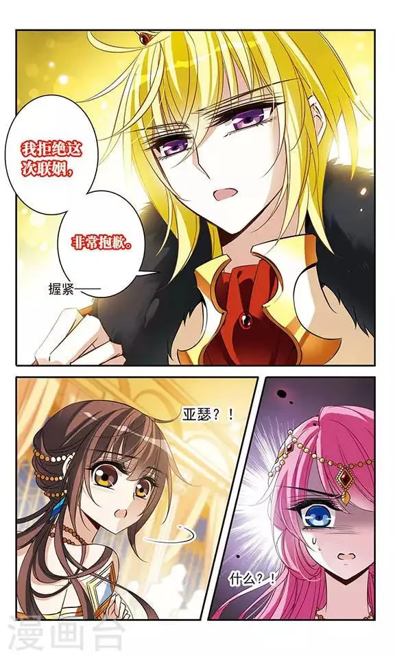 第106话 舞 第12页