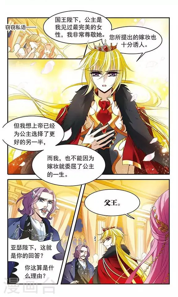 第107话 补救攻咯 第2页