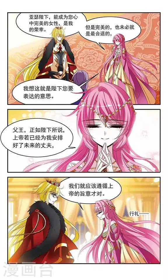 第107话 补救攻咯 第3页