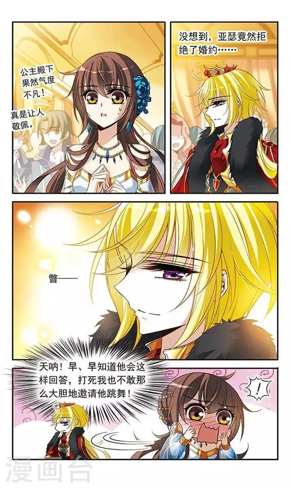 第107话 补救攻咯 第4页