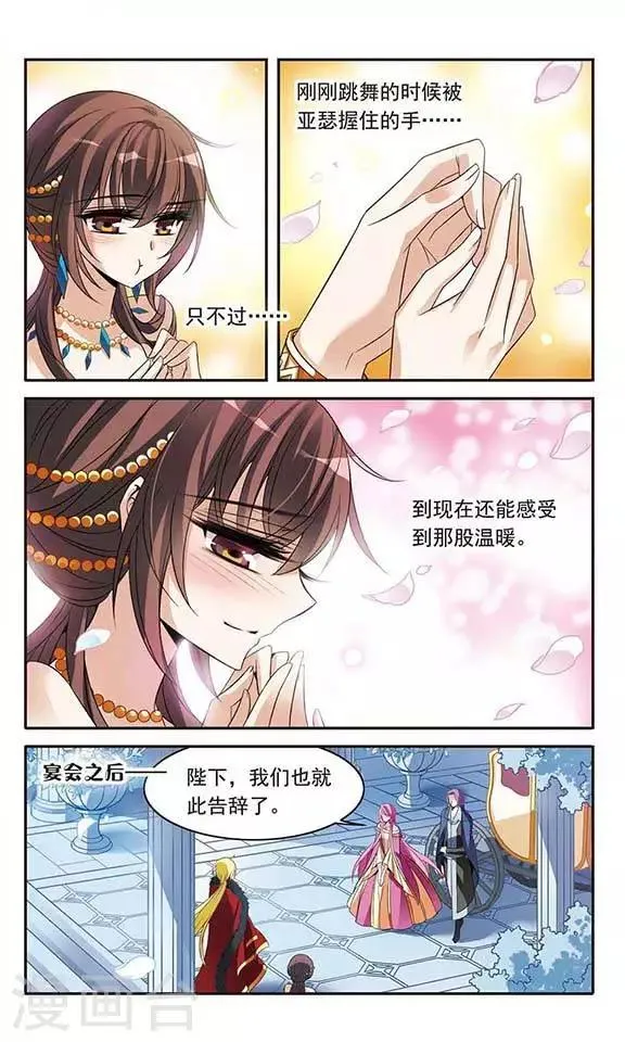 第107话 补救攻咯 第5页