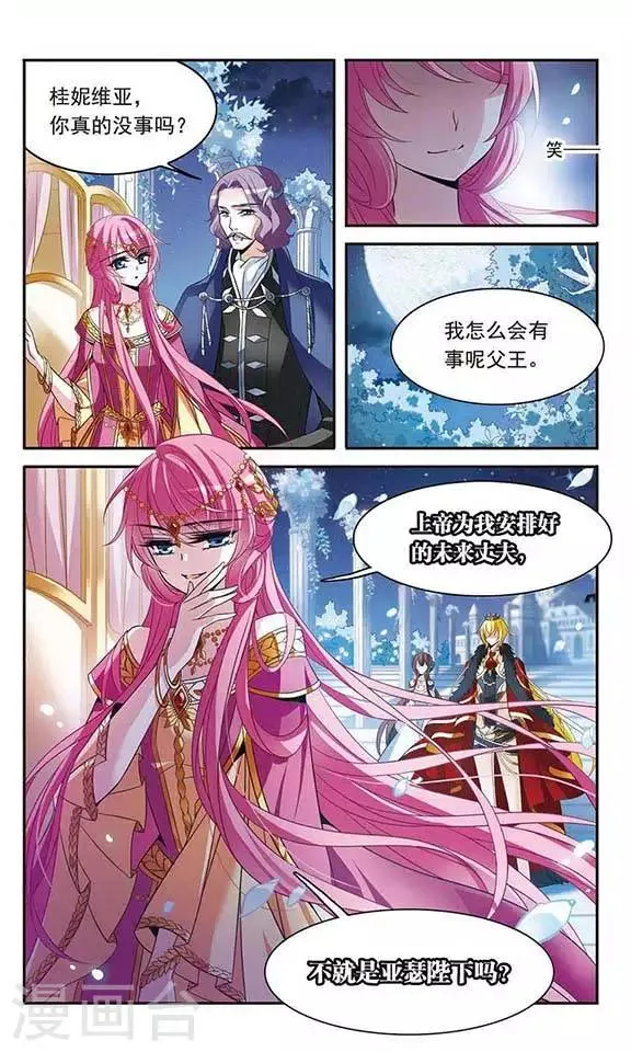 第107话 补救攻咯 第6页