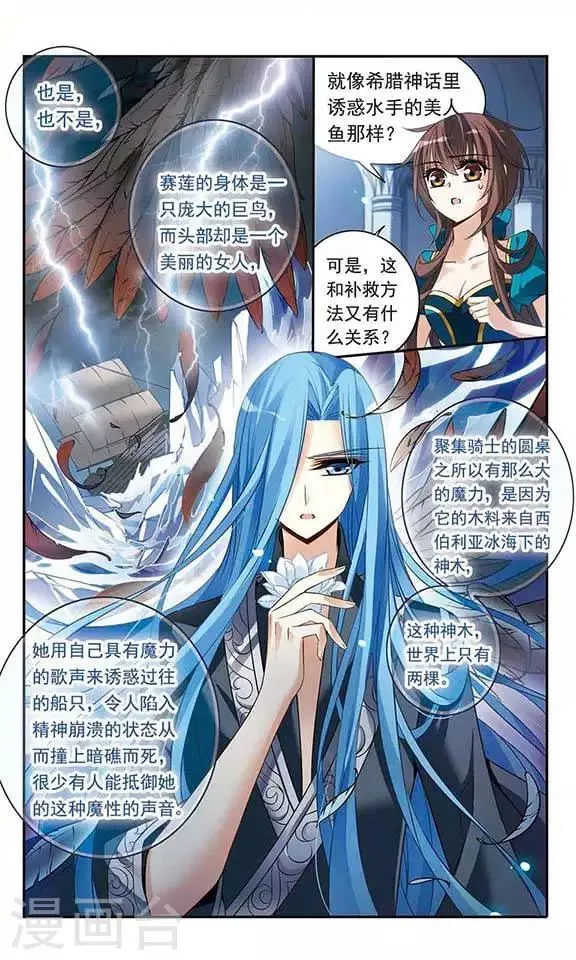 第107话 补救攻咯 第9页