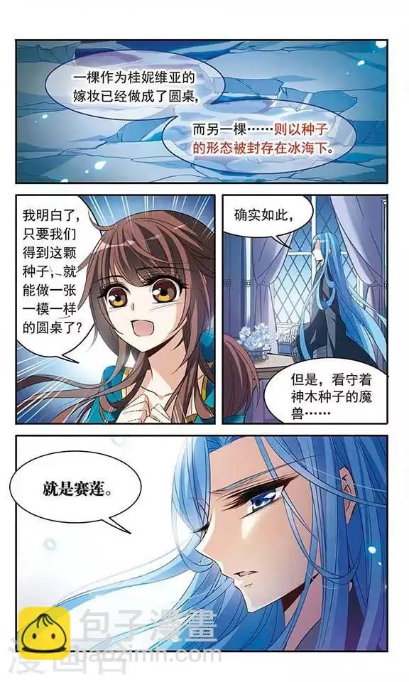 第107话 补救攻咯 第10页