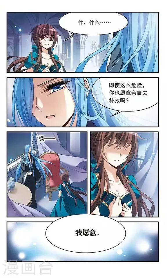 第107话 补救攻咯 第11页