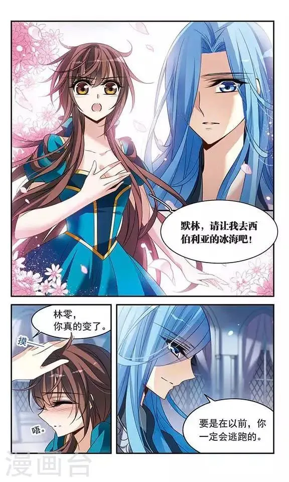 第107话 补救攻咯 第12页