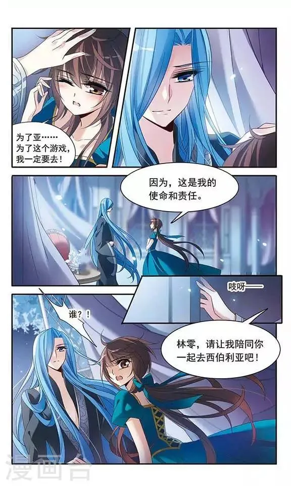 第108话 临行前的早餐 第2页