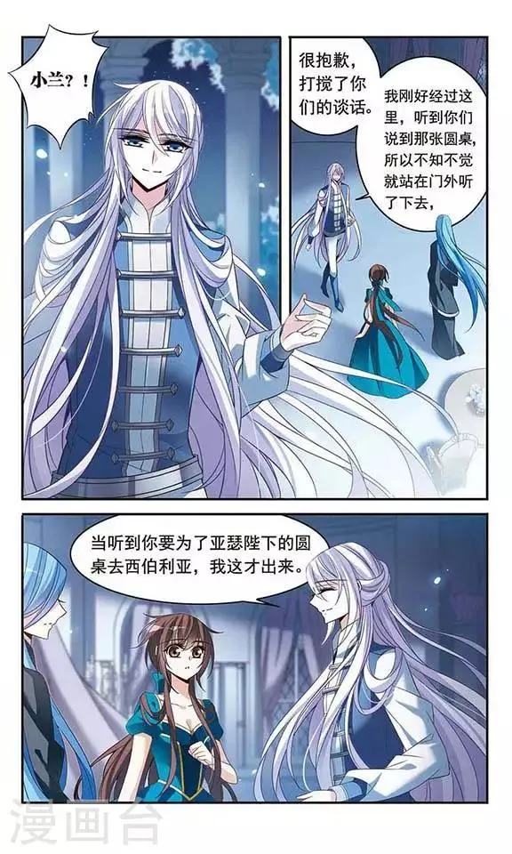 第108话 临行前的早餐 第3页