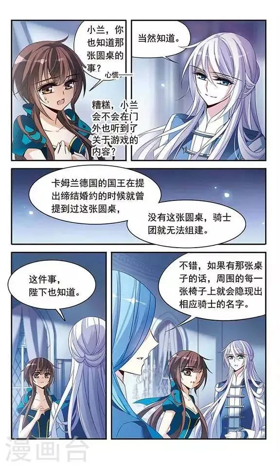 第108话 临行前的早餐 第4页