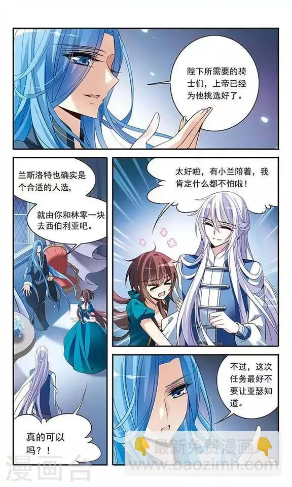 第108话 临行前的早餐 第5页