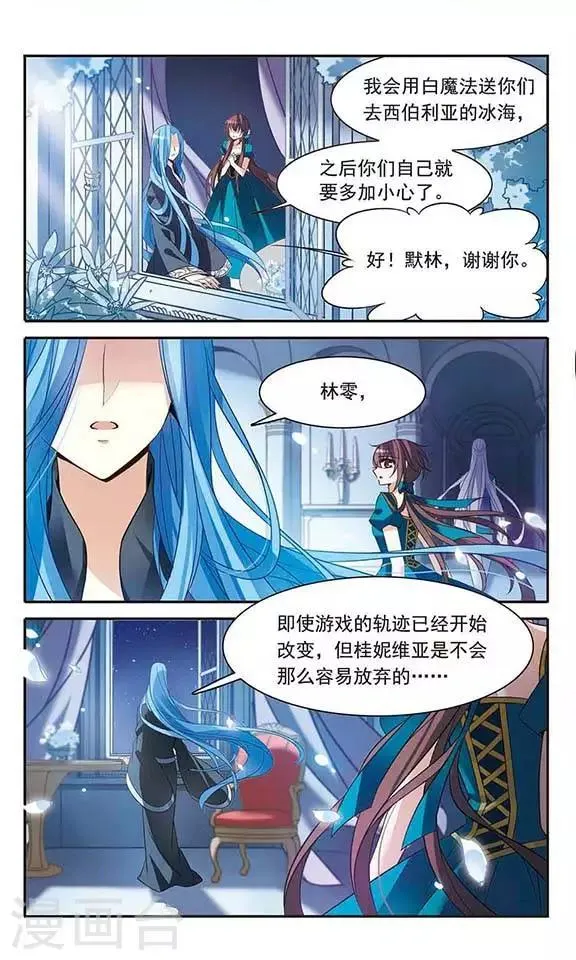 第108话 临行前的早餐 第6页