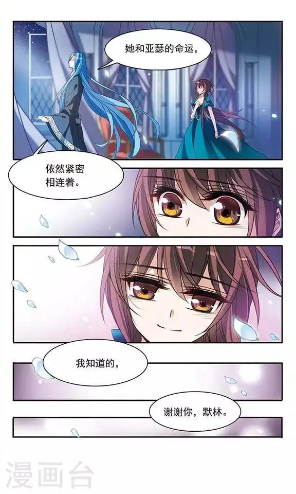 第108话 临行前的早餐 第7页